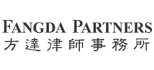 方达律师事务所