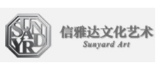 信雅达文化艺术