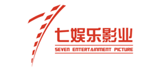 七娱乐影业