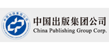中国出版集团公司