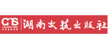 湖南文艺出版社