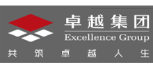 卓越集团