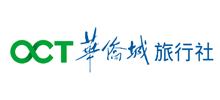 华侨城旅行社