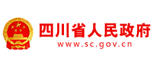 四川省人民政府