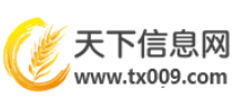 天下信息网
