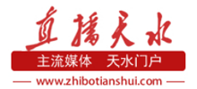 直播天水网