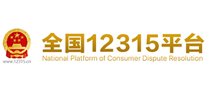 全国12315平台