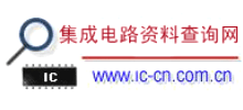 集成电路查询网