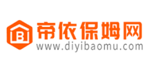 全国帝依保姆网