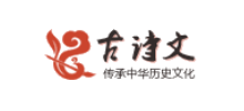 古诗文大全