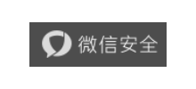 微信安全中心