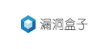 漏洞盒子