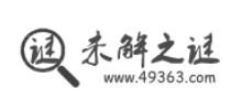 未解之谜网