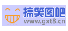 搞笑图吧