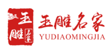 玉雕名家
