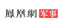 凤凰军事频道