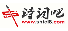诗词吧