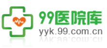 99医院库