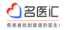 名医汇