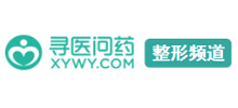 寻医问药网整形频道
