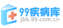 99疾病库
