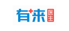 有来医生