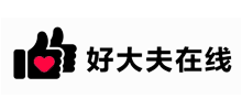 好大夫在线