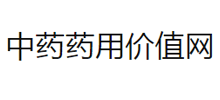 中药药用价值网