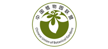 中国植物园联盟