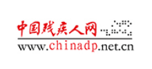 中国残疾人网