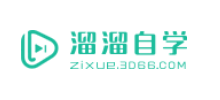 溜溜自学网