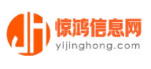 惊鸿信息网