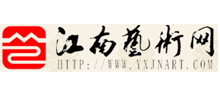江南艺术网