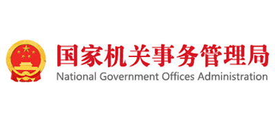 国家机关事务管理局