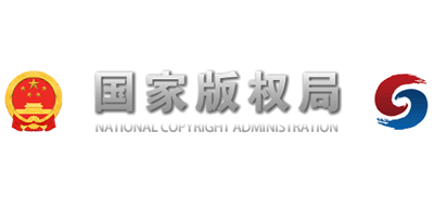 国家版权局