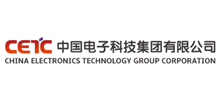 中国电子科技集团有限公司