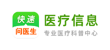 有问必答健康网健康知识数据中心