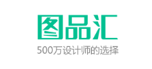 图品汇