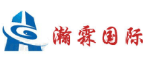 瀚霖国际