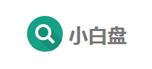 小白盘