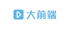 大前端