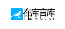 在库言库