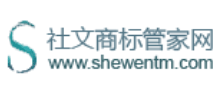 社文商标管家网