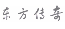 东方传奇网