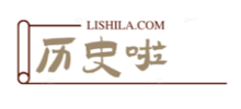 历史啦