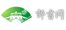 评书网