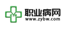 职业病网