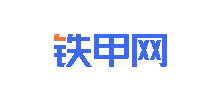 铁甲工程机械网