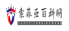 索菲亚百科网