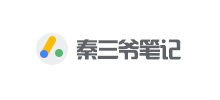 秦三爷笔记